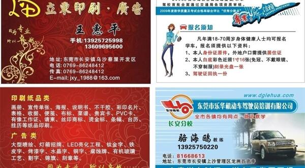名片圖片