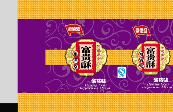 糖果包裝設(shè)計分層