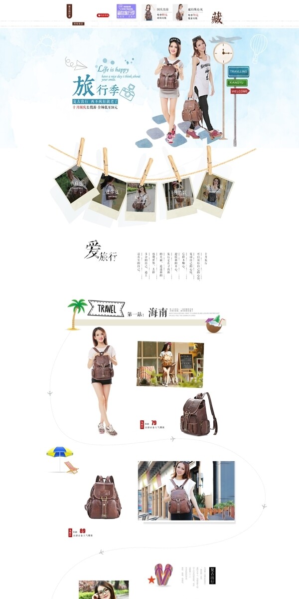 女包首頁