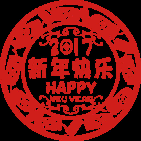免摳圖2017文字剪紙元素