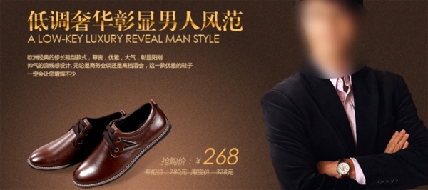 淘寶男鞋
