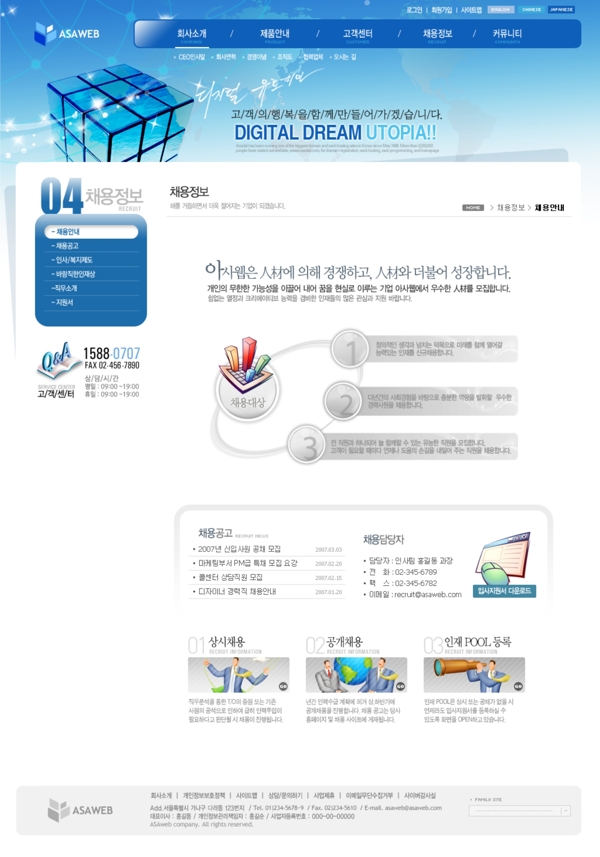 藍色系列韓國網站模板個人網站模板企業(yè)網站模板psd網頁模板psd網站源文件網頁素材下載