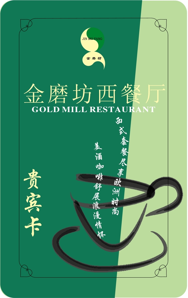 證卡模板貴賓卡類矢量分層源文件平面設計模版