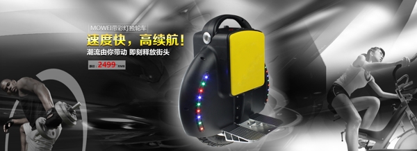 電動鞋海報素材