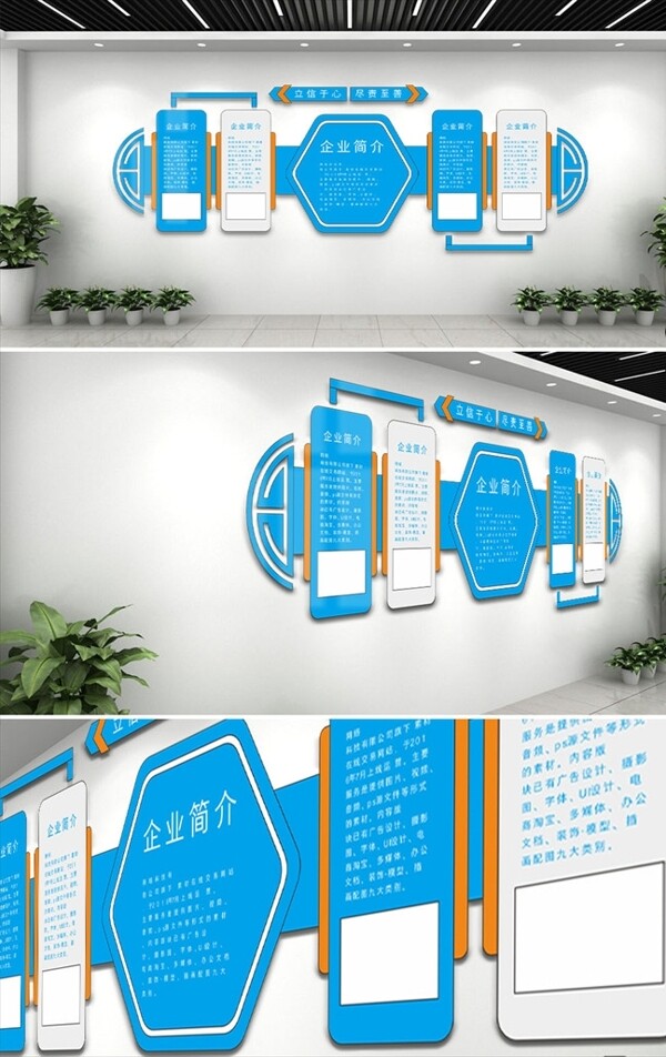 企業(yè)文化墻