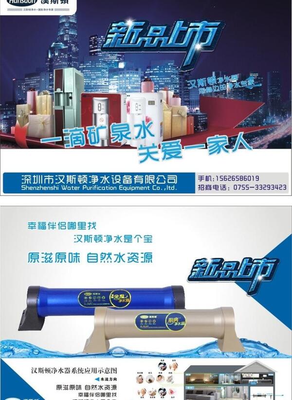 新品上市宣傳單圖片