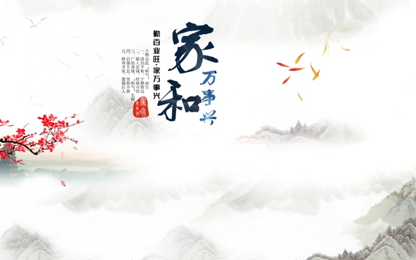 中式背景墻