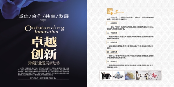 企業(yè)宣傳冊內(nèi)頁設(shè)計
