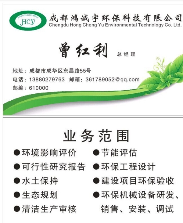 環(huán)?？萍济瑘D片