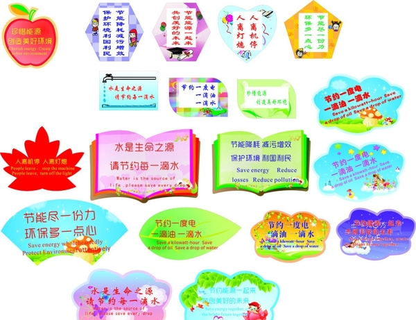 提示牌圖片