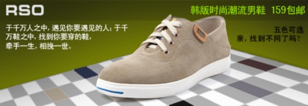 清新簡(jiǎn)約風(fēng)格淘寶男休閑鞋海報(bào)模板下載