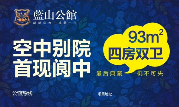 房地產(chǎn)海報模板