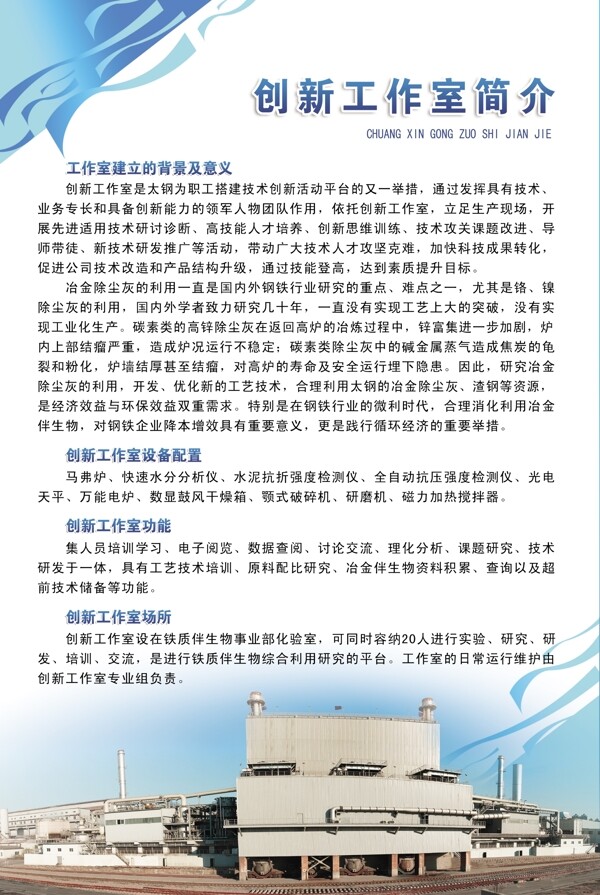 企業(yè)展板展板海報背景圖片