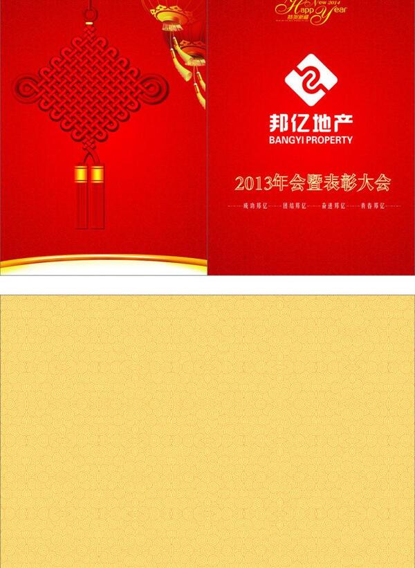 主持手冊(cè)圖片