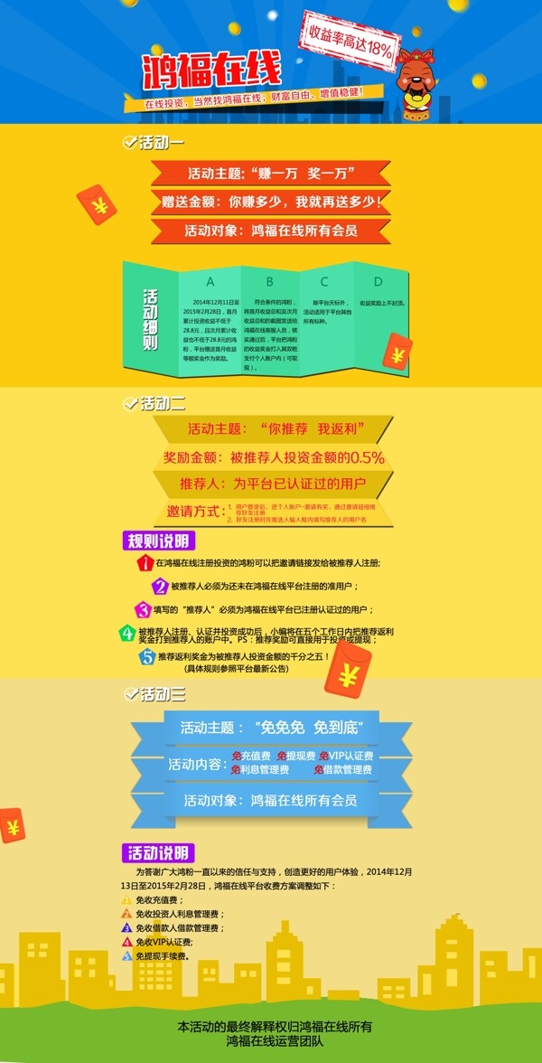 網(wǎng)貸三折頁