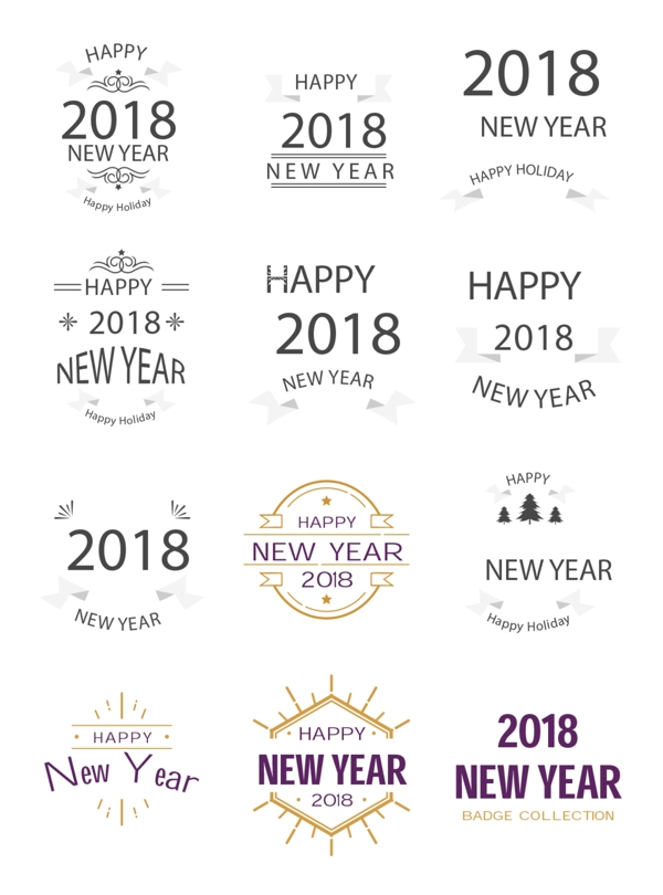 2018狗年多樣字體藝術(shù)字設(shè)計