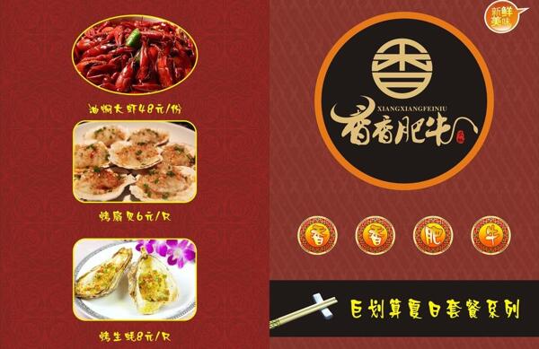 菜單封面圖片
