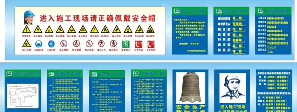 工地安全標(biāo)志圖片