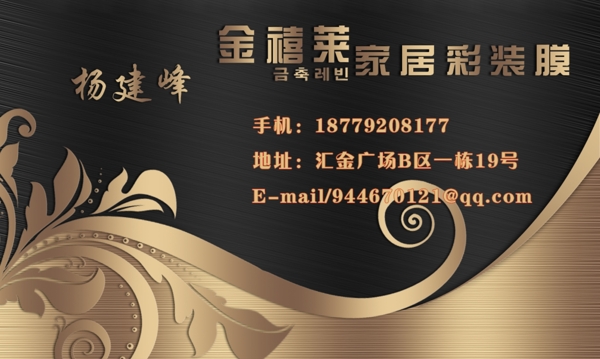 名片模板