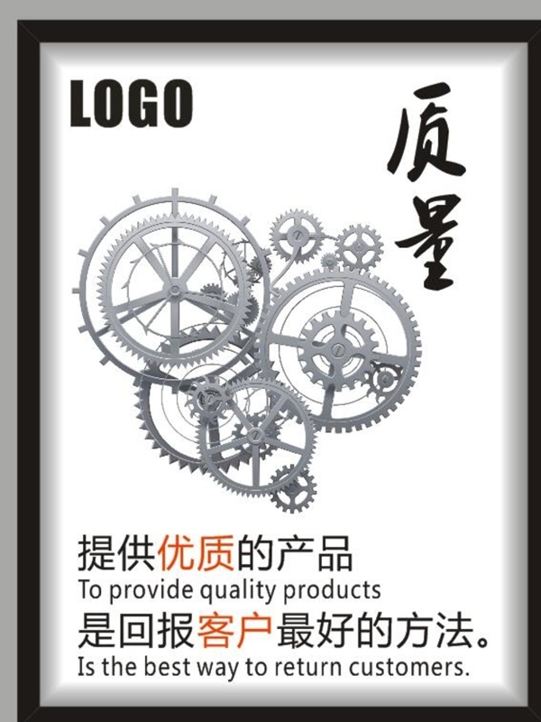 企業(yè)標(biāo)語(yǔ)質(zhì)量標(biāo)語(yǔ)