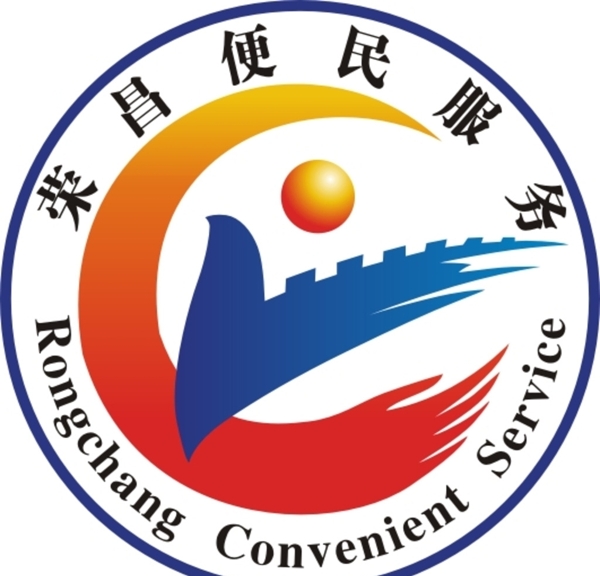 榮昌便民服務(wù)中心LOGO圖片