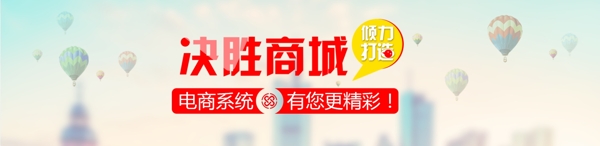 商城banner