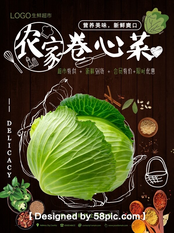 夏日蔬菜清新农家卷心菜促销海报