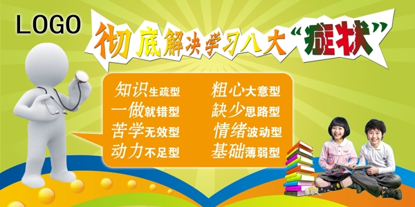 學(xué)習(xí)教育圖片