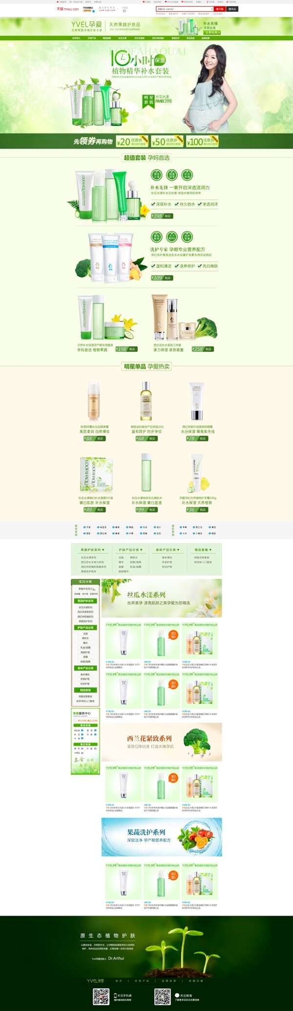 化妝品首頁(yè)