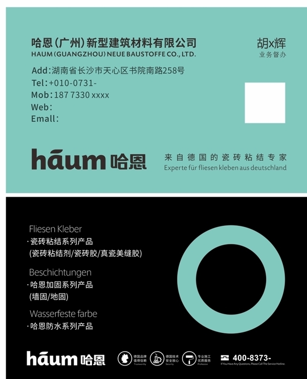 名片設(shè)計(jì)