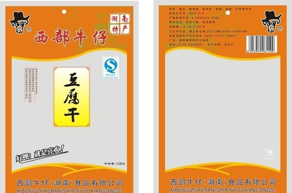 食品包裝圖片