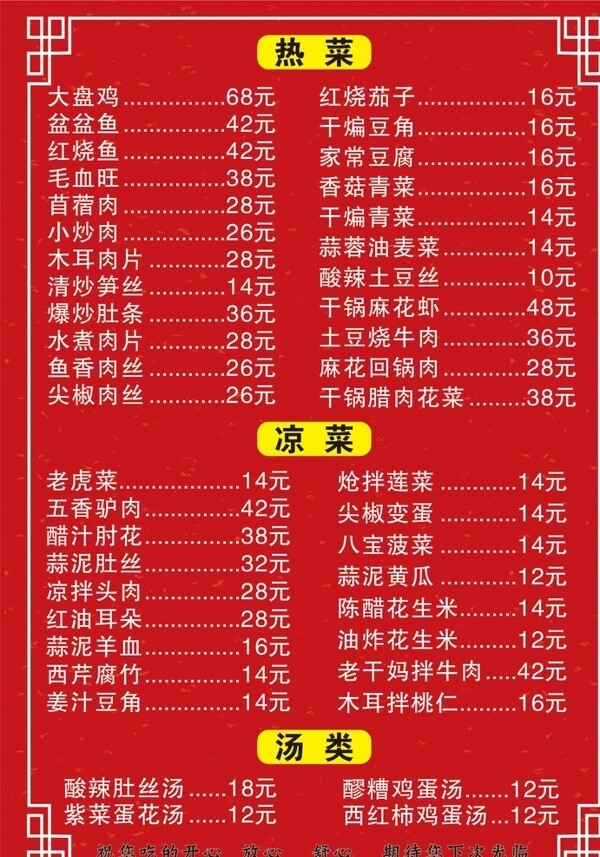 菜單圖片