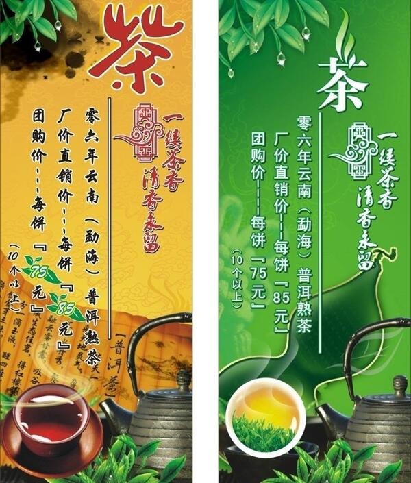 茶韻留香圖片