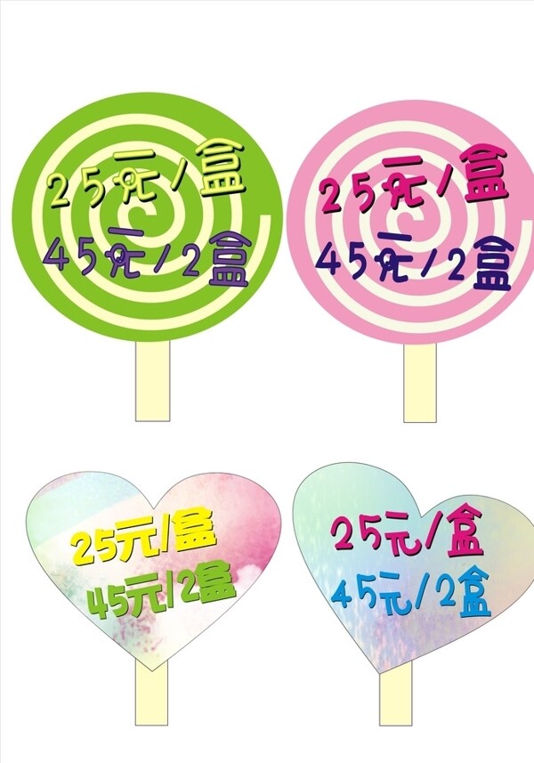 棒棒糖KT板