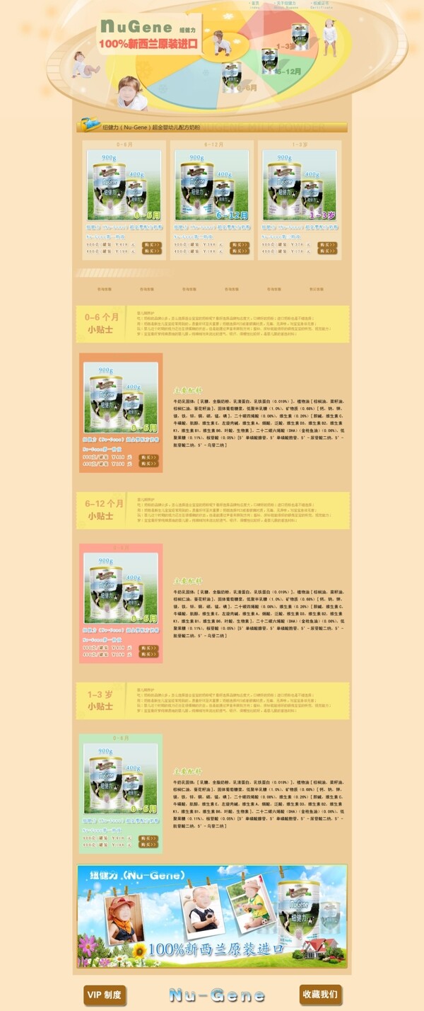 淘宝模板图片
