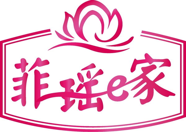 家紡logo標(biāo)志