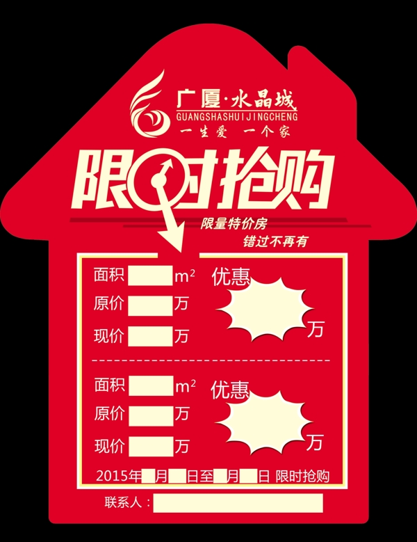 房地產(chǎn)卡片圖片