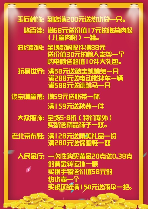 宣傳單頁
