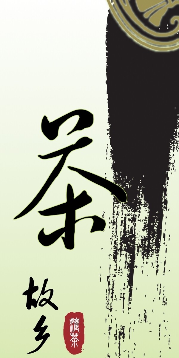 茶宣傳畫(huà)圖片