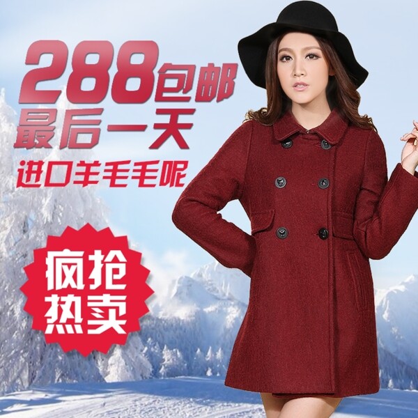 淘宝直通车淘宝女装图片