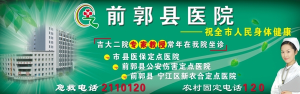 醫(yī)院招貼圖片