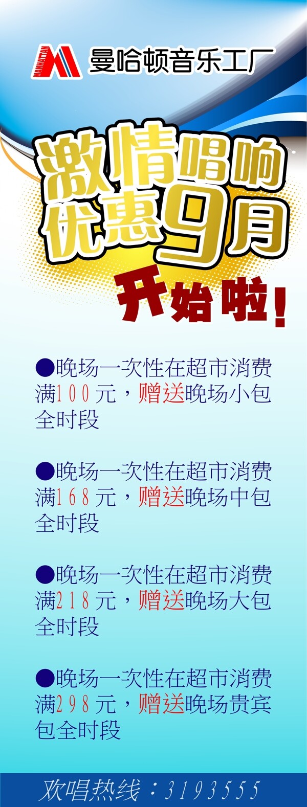 ktv宣傳圖片