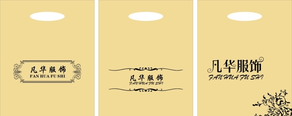 服裝袋圖片