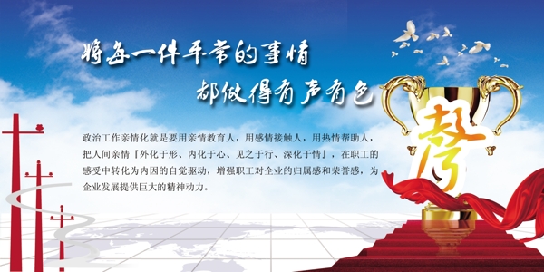 企業(yè)展板獎杯圖片