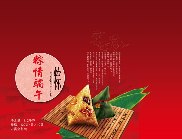 粽情端午圖片