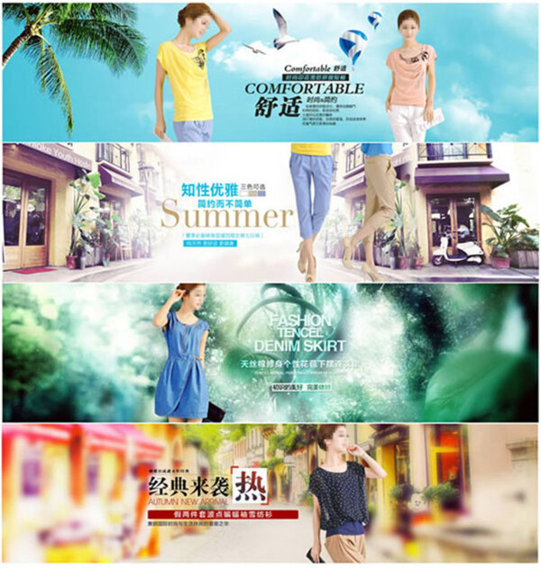 淘寶夏季女裝海報1