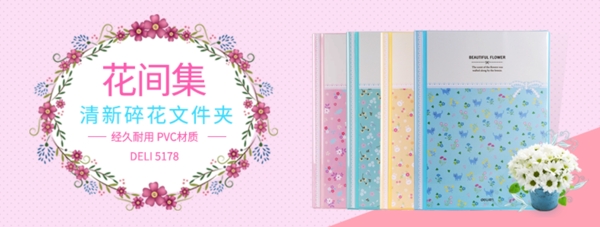 資料冊(cè)海報(bào)圖