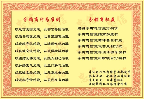 八榮八恥證書