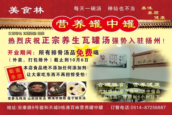 營養(yǎng)罐中罐彩頁圖片