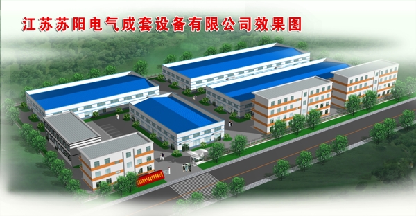 廠區(qū)效果圖圖片